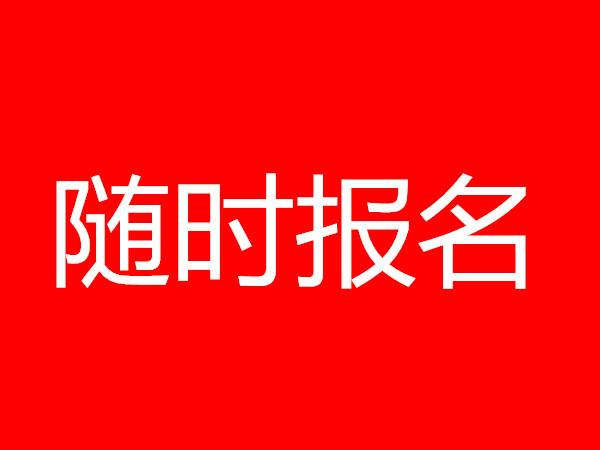 南昌起重工證報(bào)名要多少錢什么時(shí)候考試