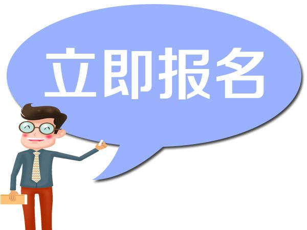 上饒起重工證報(bào)名條件什么時(shí)候考試
