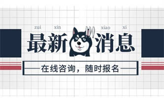 起重工報(bào)名什么時(shí)候？需要多少錢(qián)？
